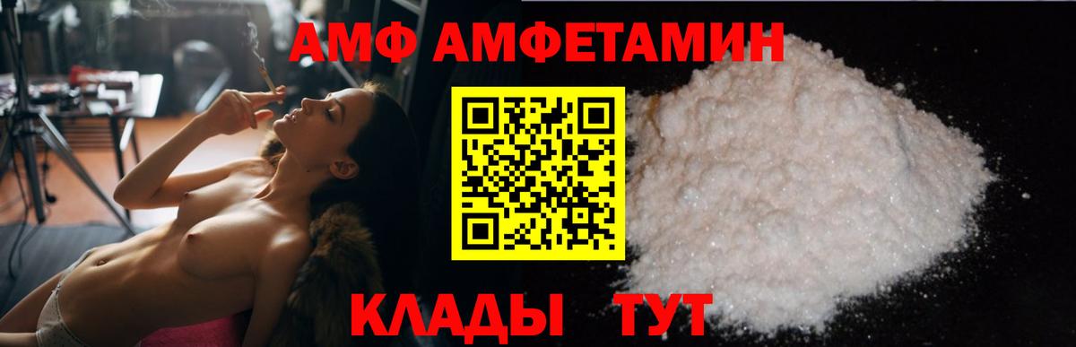 АМФЕТАМИН 97% Ханты-Мансийск
