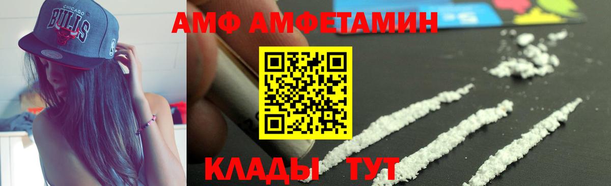 Ханты-Мансийск  АМФ Розовый  АМФЕТАМИН  АМФЕТАМИН  Вход с VPN 