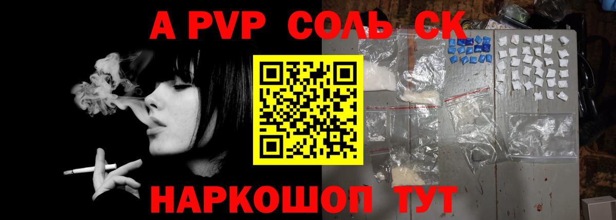 A-PVP крисы CK  Ханты-Мансийск  Альфа ПВП мука  Альфа ПВП Crystall 