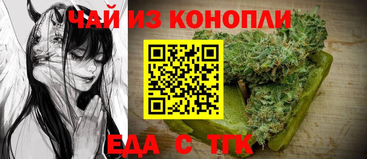 Ханты-Мансийск  Cannafood марихуана  Вход с VPN 