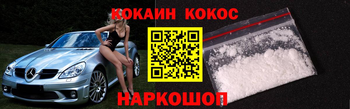 COCAIN Columbia Ханты-Мансийск