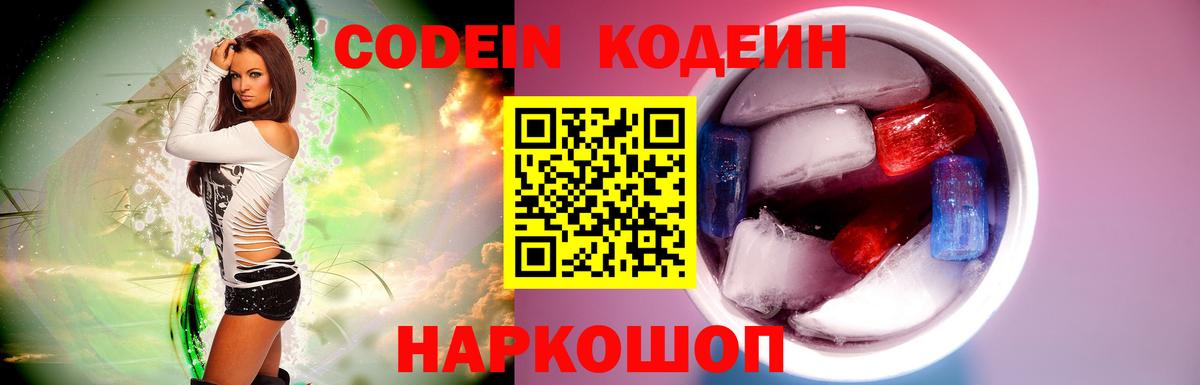 Codein Purple Drank Ханты-Мансийск