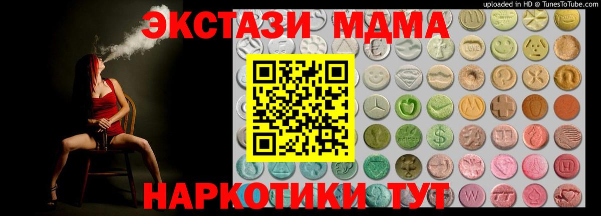 где продают наркотики  Ecstasy TESLA  Вход с VPN  Ханты-Мансийск  Ecstasy 