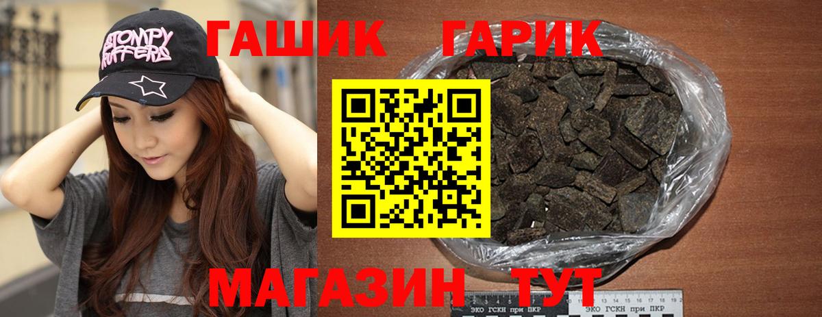Ханты-Мансийск  Гашиш  Вход с VPN  ГАШ 40% ТГК 