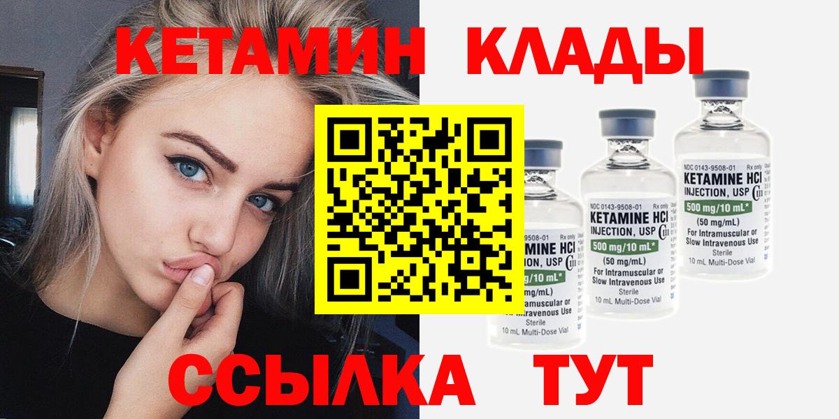 OMG tor  Ханты-Мансийск  КЕТАМИН ketamine  КЕТАМИН VHQ 
