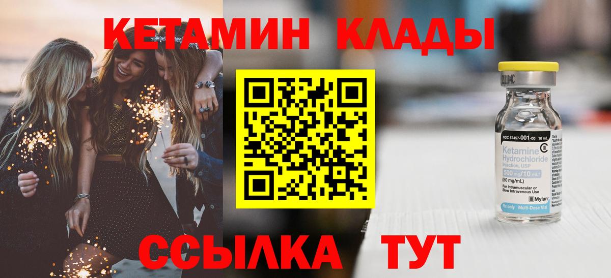 Кетамин ketamine  Вход с VPN  Ханты-Мансийск 