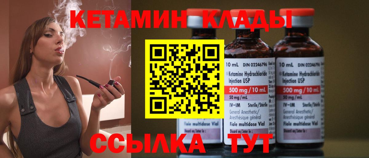 КЕТАМИН VHQ Ханты-Мансийск