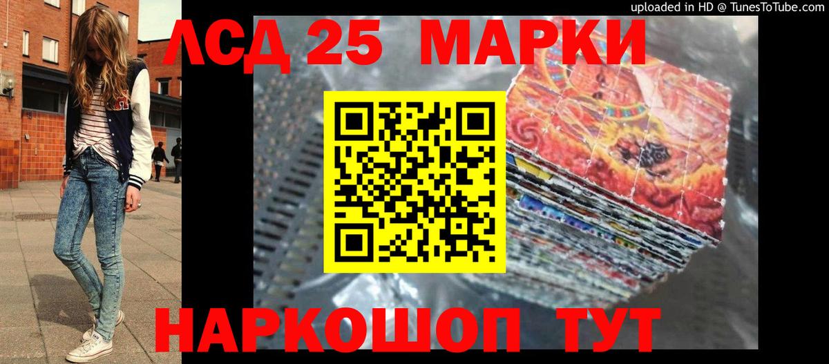 Лсд 25 экстази кислота Ханты-Мансийск