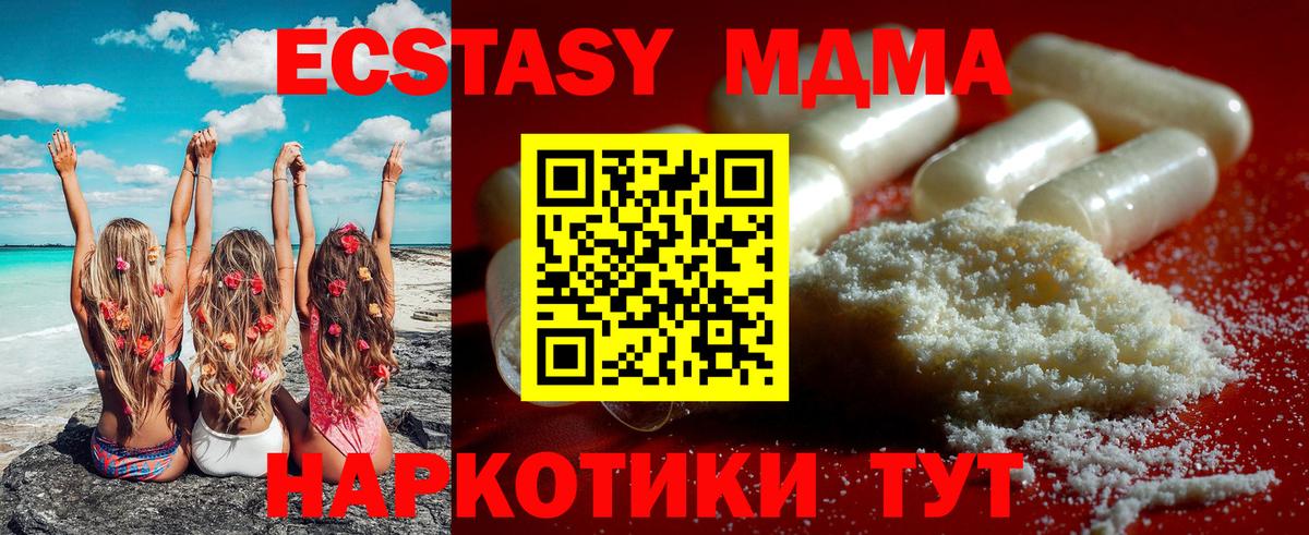 Ханты-Мансийск  MDMA VHQ  MDMA  Вход с VPN  MDMA молли 