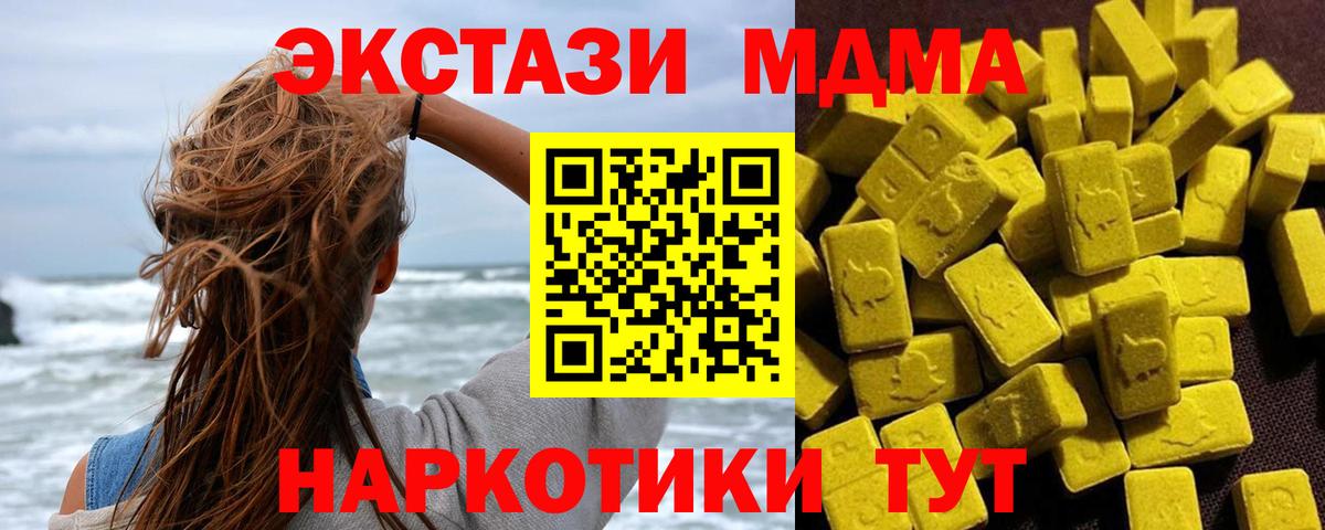 МДМА crystal Ханты-Мансийск