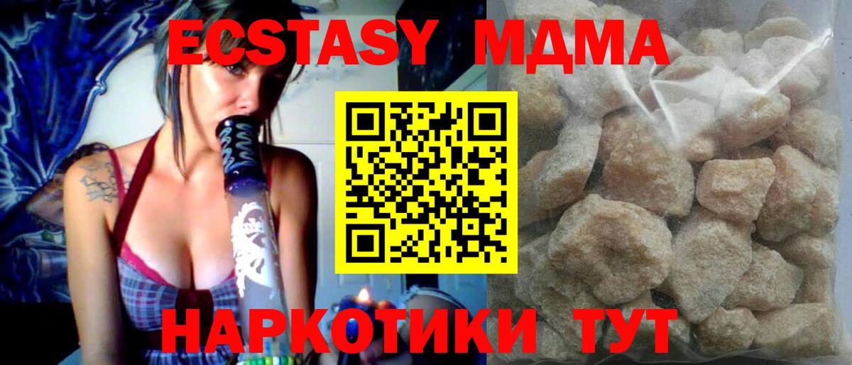 MDMA молли  MDMA кристаллы  MDMA  Ханты-Мансийск 