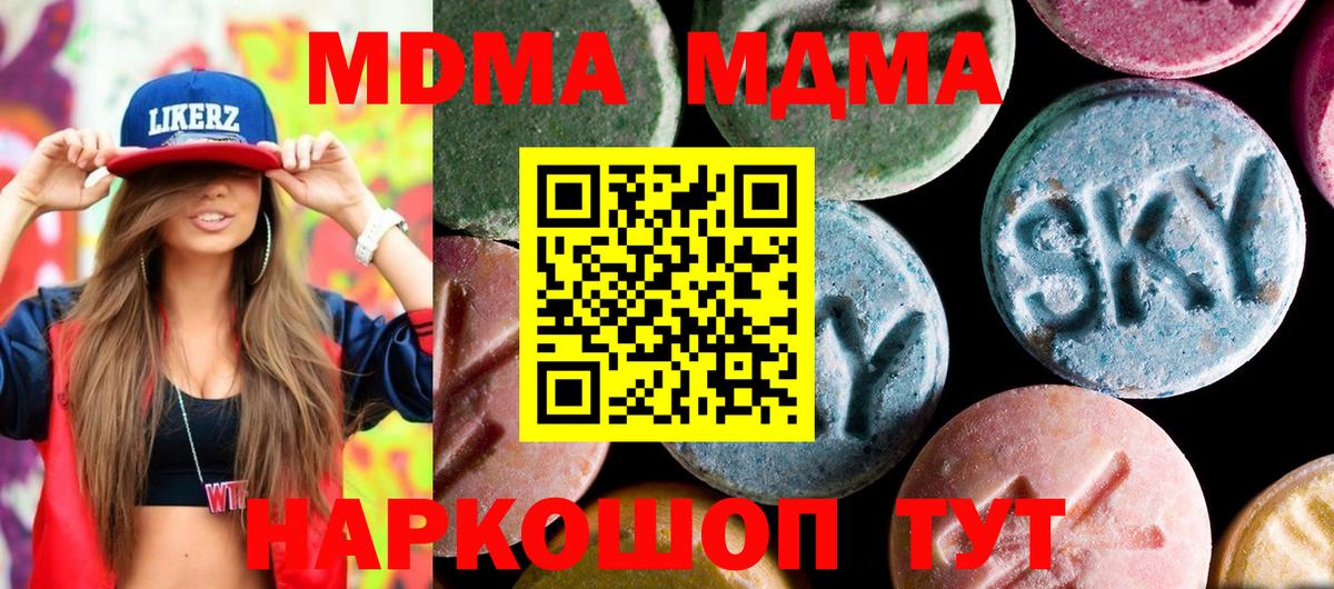 MDMA кристаллы Ханты-Мансийск
