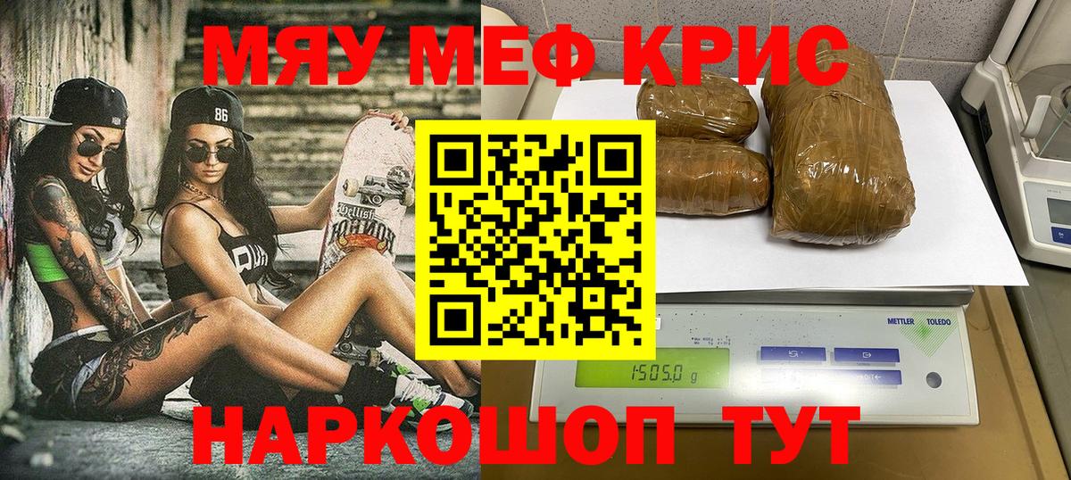 Ханты-Мансийск  Мефедрон 4 MMC  Мефедрон мяу мяу  МЕФ  Вход с VPN 