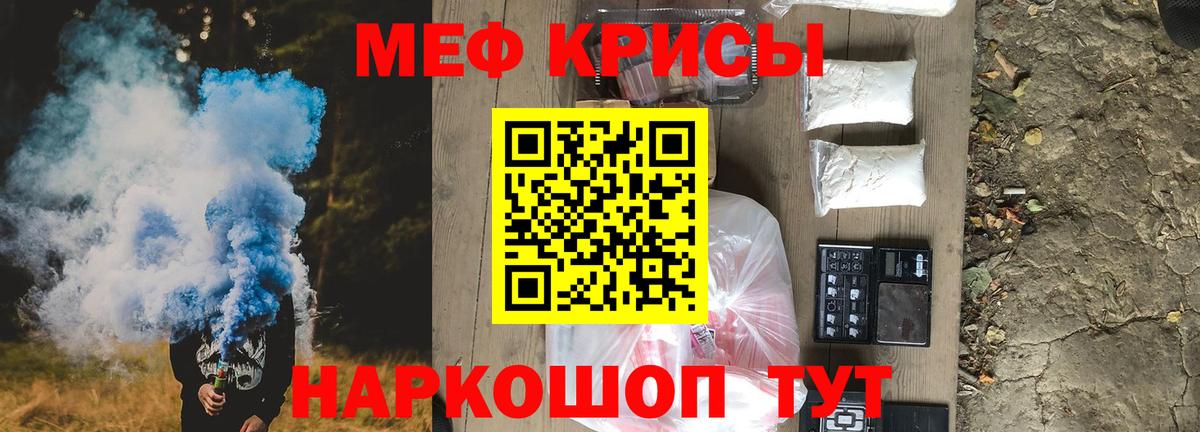 Меф кристаллы Ханты-Мансийск