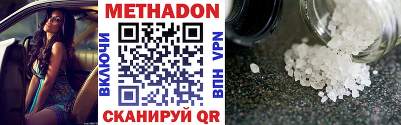 МЕТАДОН мёд наркошоп Ханты-Мансийск