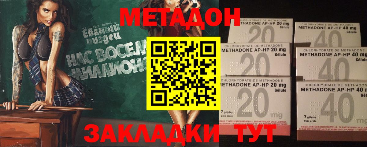 omg tor  Ханты-Мансийск  Метадон methadone 