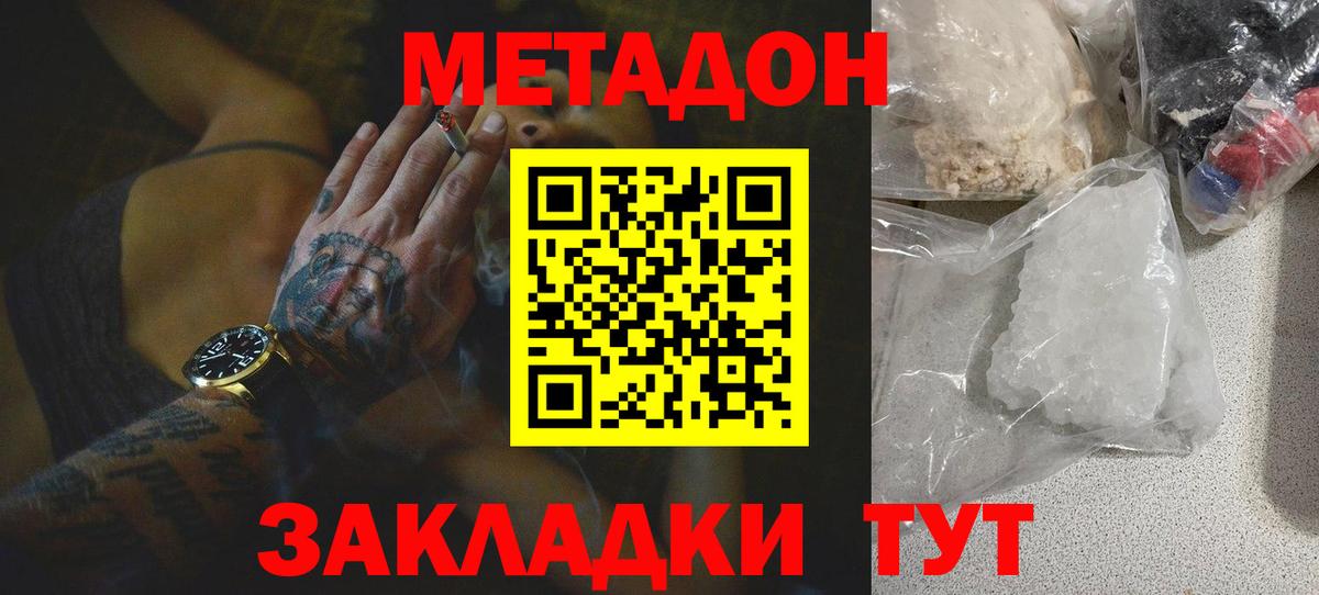 Ханты-Мансийск  Метадон мёд  blacksprut вход  Вход с VPN  МЕТАДОН кристалл 