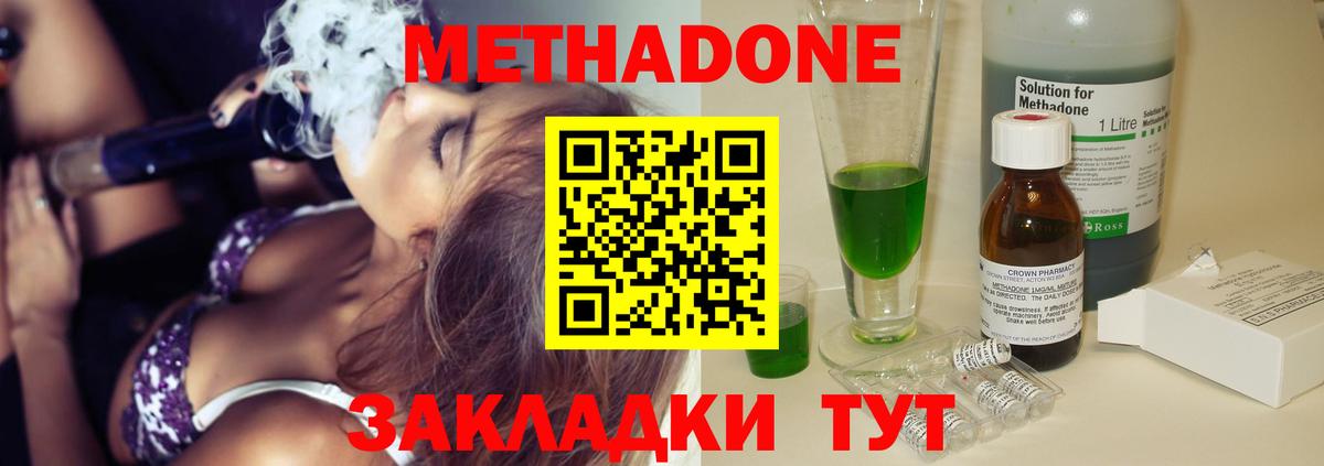 Метадон кристалл Ханты-Мансийск