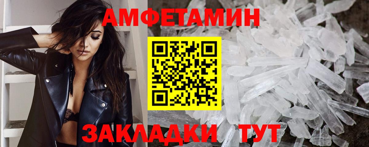 МЕТАМФЕТАМИН Methamphetamine  Ханты-Мансийск 