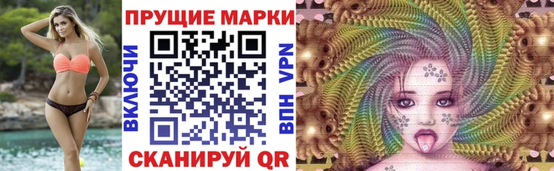 Наркотические марки 1500мкг  blacksprut ссылка  Ханты-Мансийск 