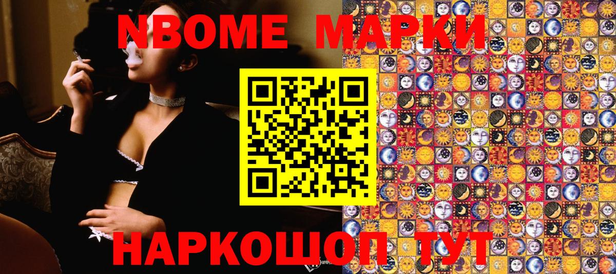 Ханты-Мансийск  Наркотические марки 1,8мг  Вход с VPN 