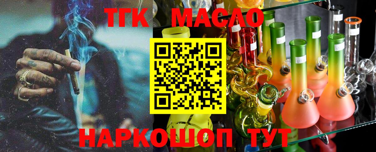 Ханты-Мансийск  Дистиллят ТГК THC oil  Вход с VPN 