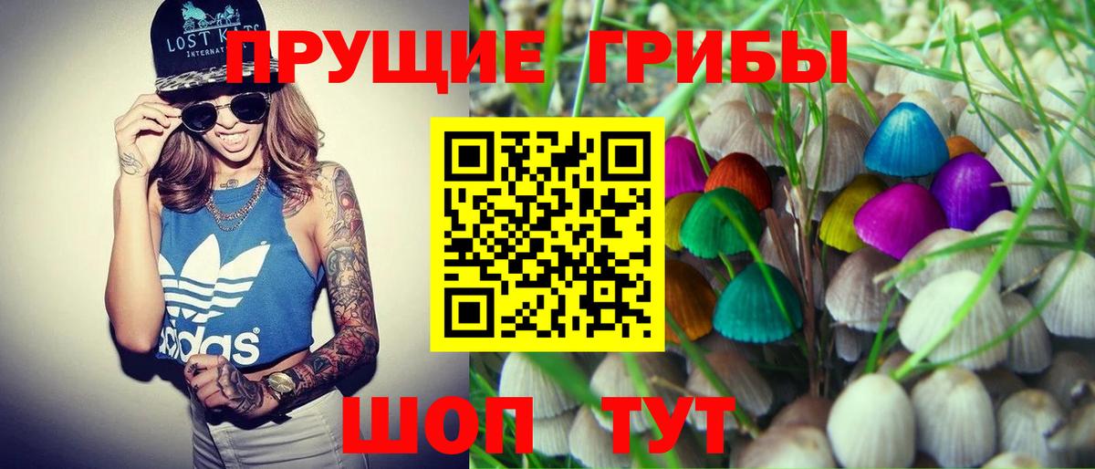 Ханты-Мансийск  Галлюциногенные грибы мухоморы  Галлюциногенные грибы ЛСД  Вход с VPN 