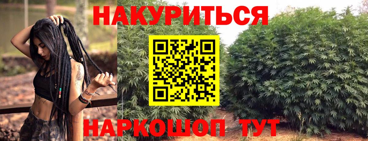 Каннабис VHQ  Канабис Ganja  Вход с VPN  Ханты-Мансийск 